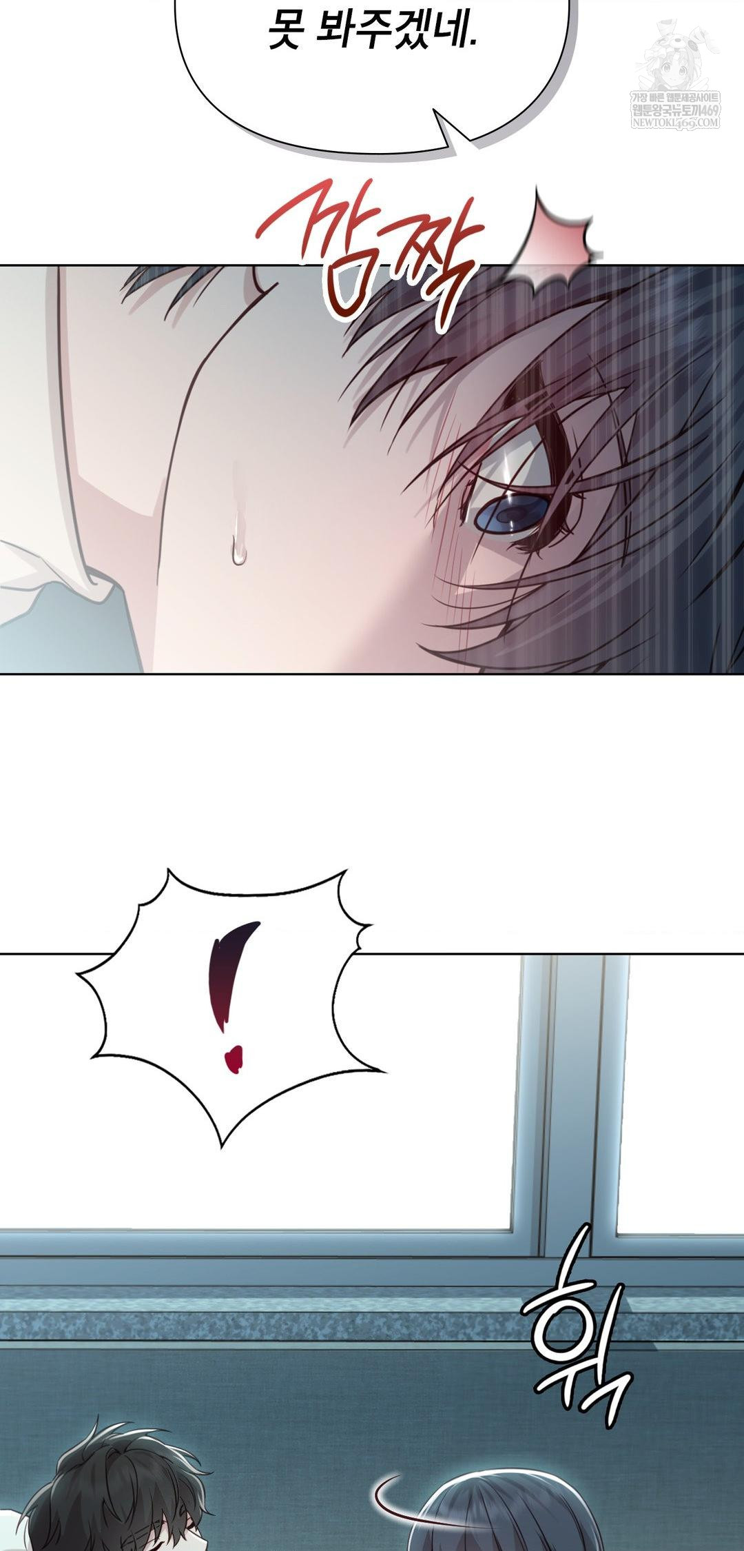 Brother Complex Raw Chapter 13 Page 72