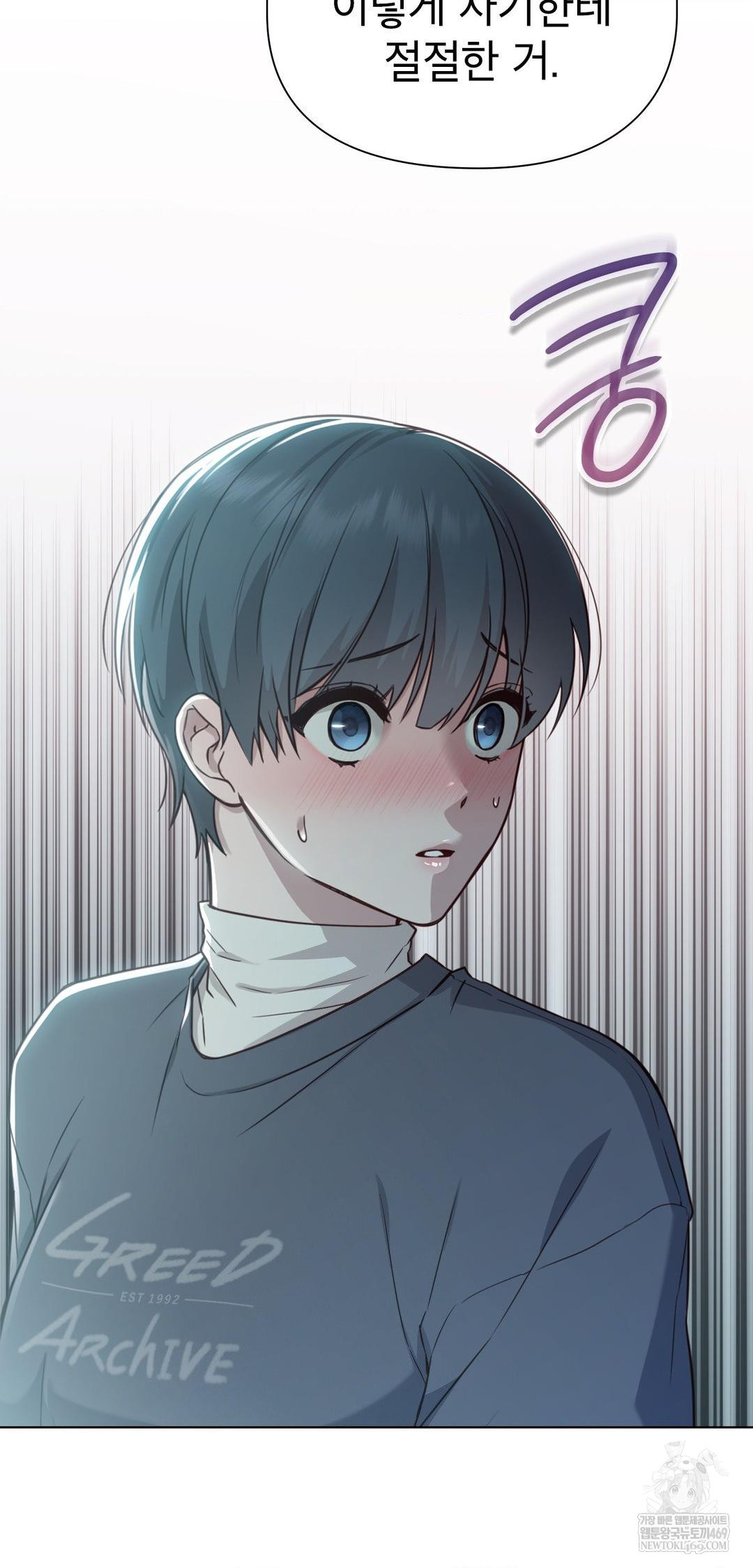 Brother Complex Raw Chapter 13 Page 76