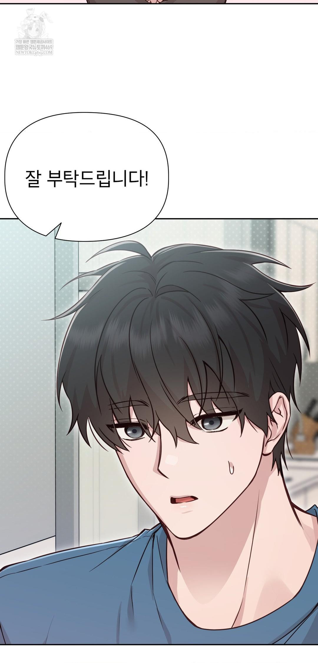 Brother Complex Raw Chapter 13 Page 8