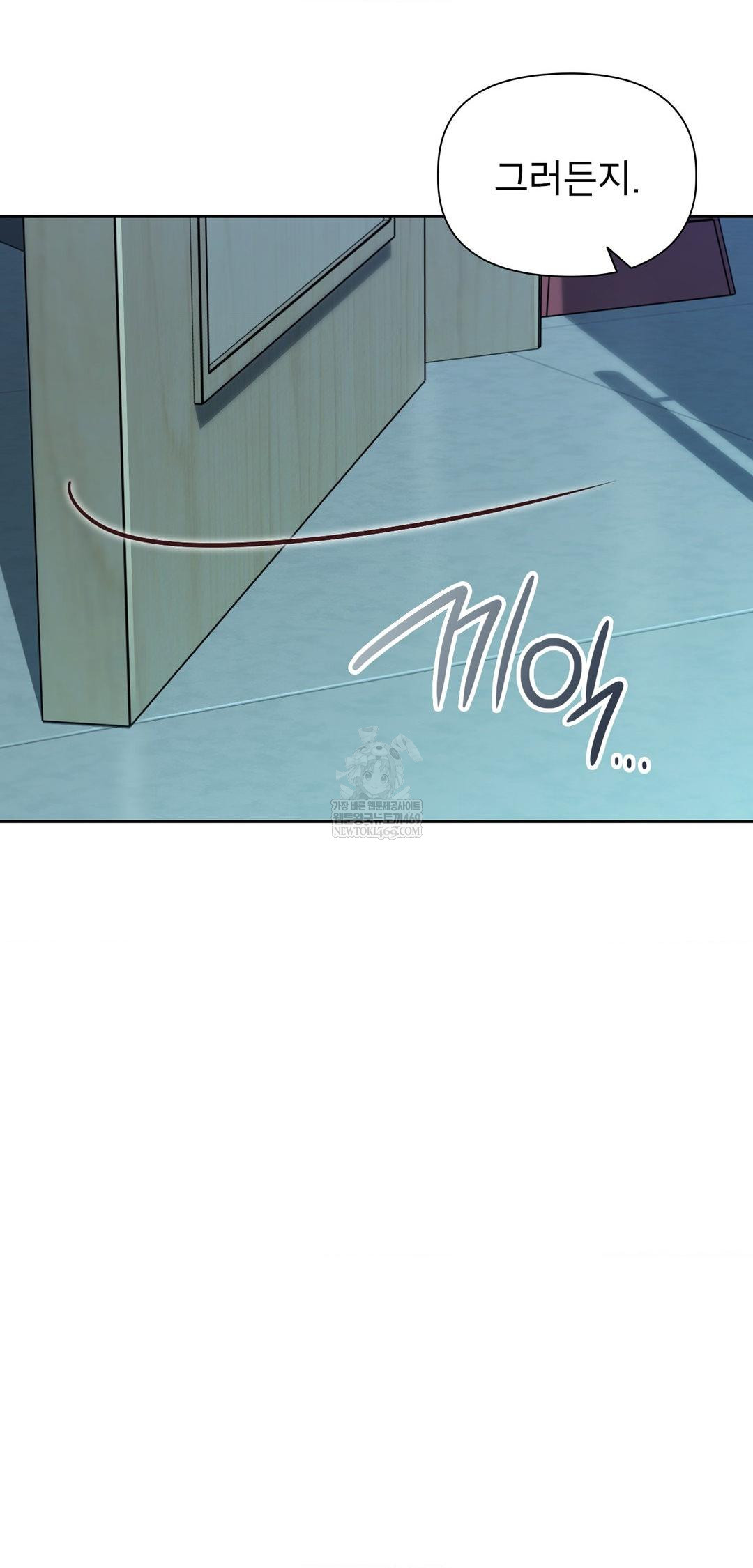 Brother Complex Raw Chapter 14 Page 10