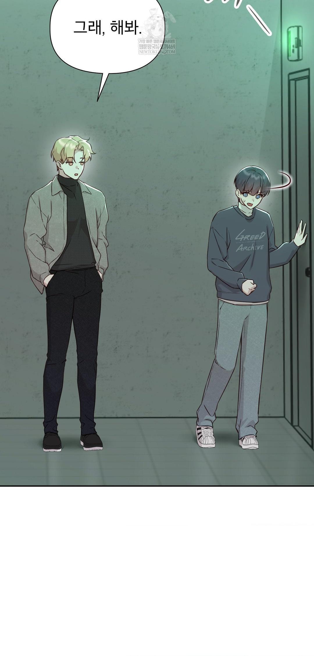 Brother Complex Raw Chapter 14 Page 12