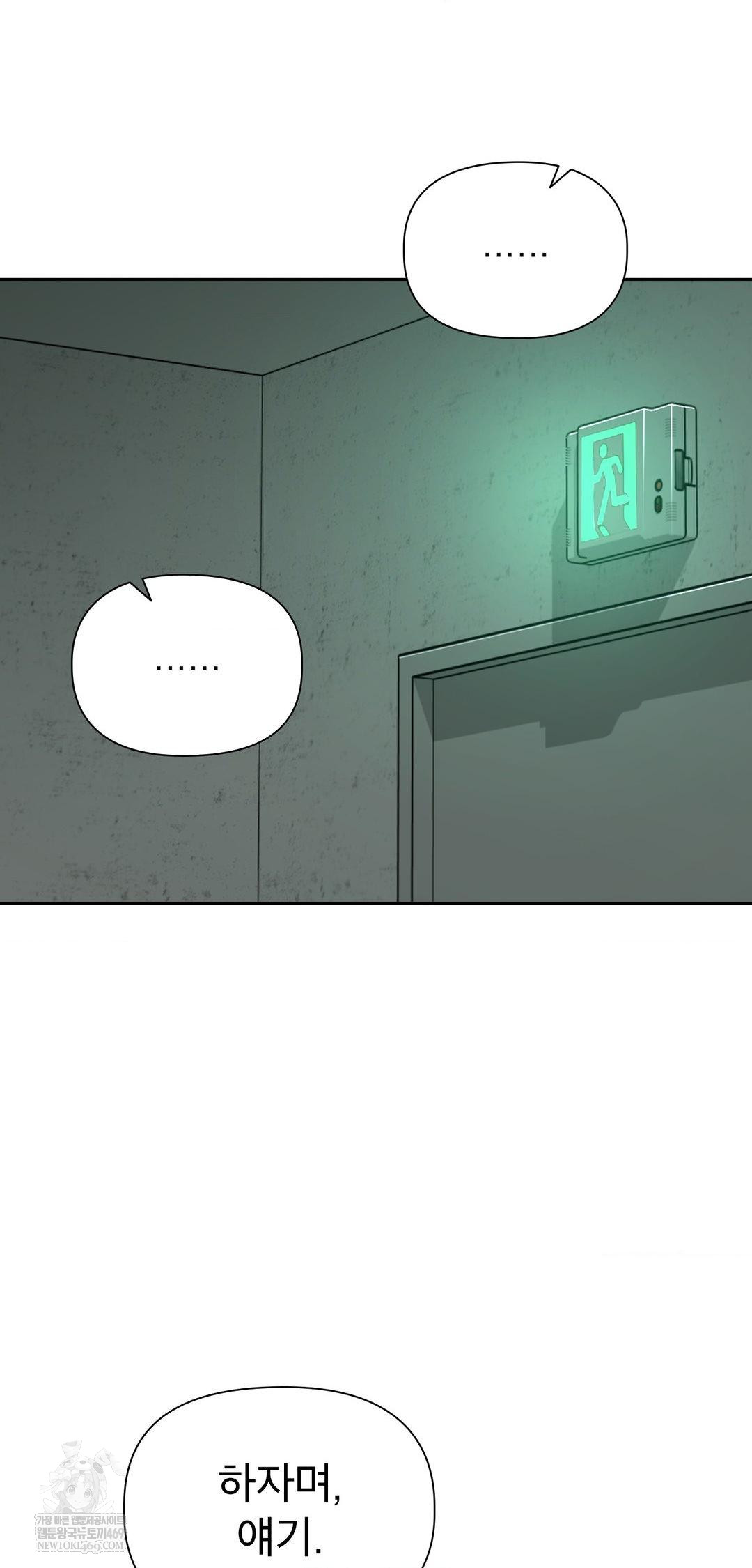 Brother Complex Raw Chapter 14 Page 13