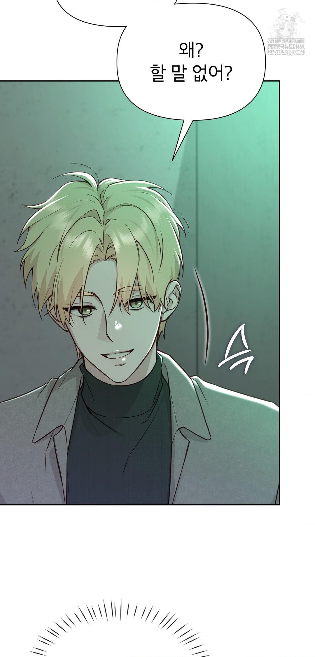 Brother Complex Raw Chapter 14 Page 14