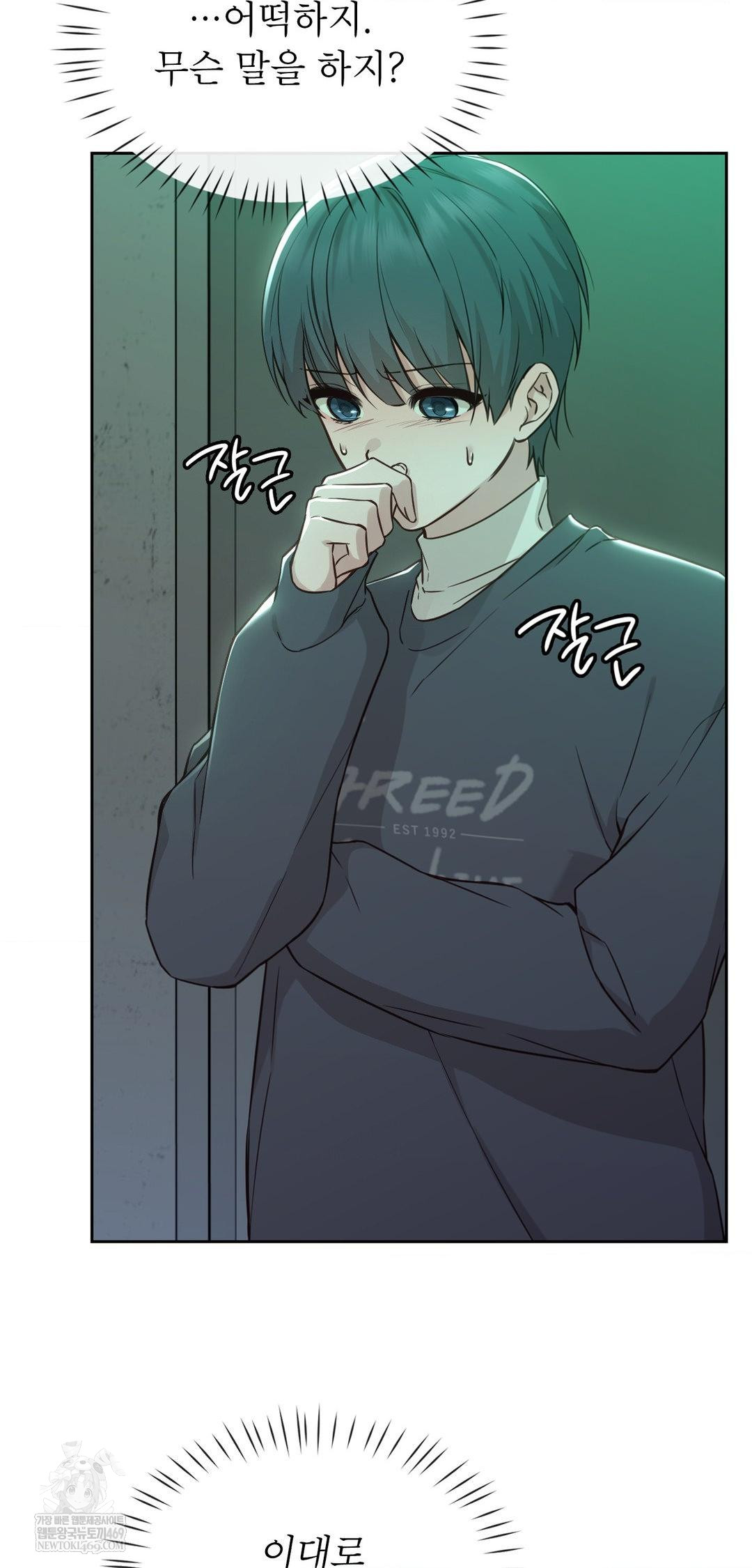 Brother Complex Raw Chapter 14 Page 15