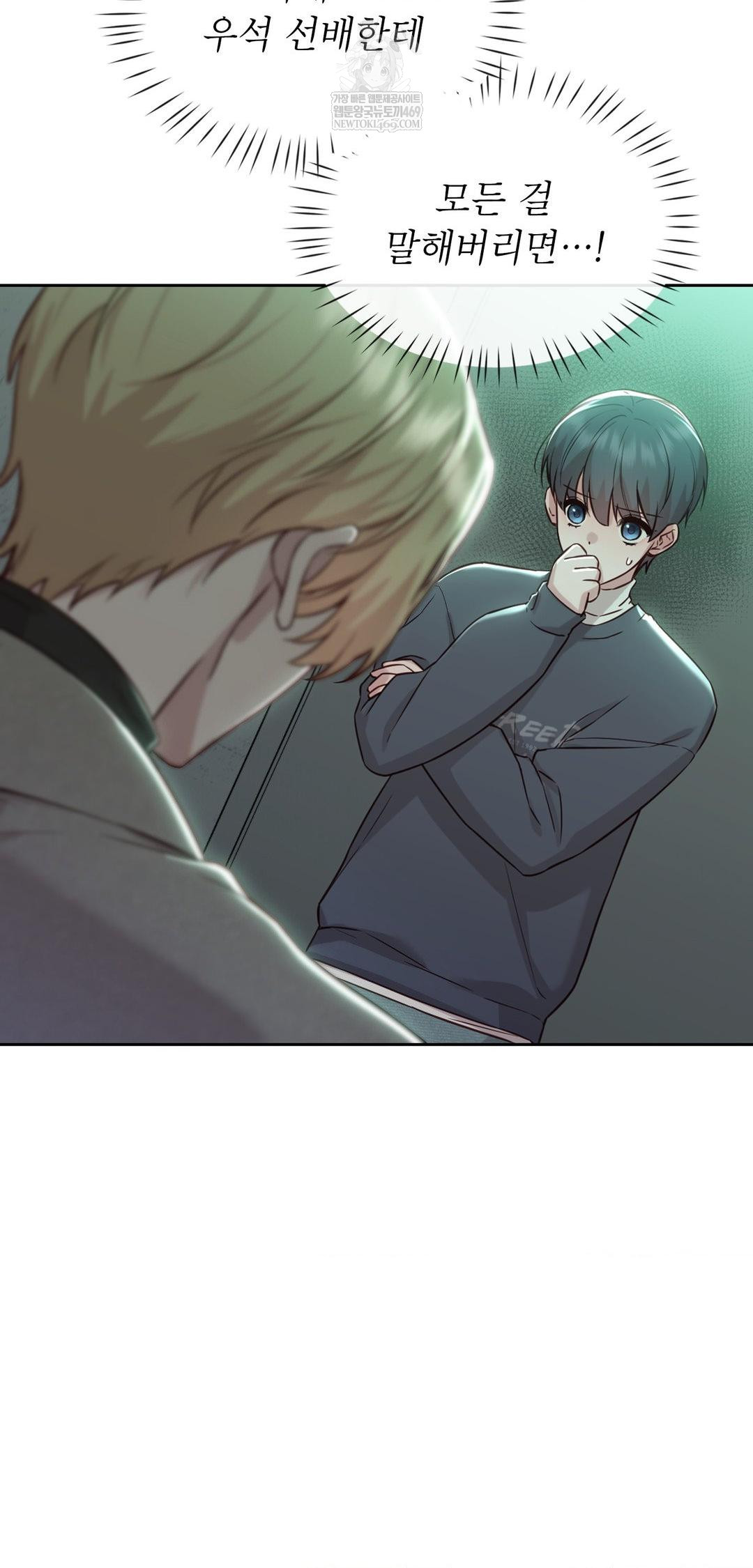 Brother Complex Raw Chapter 14 Page 16