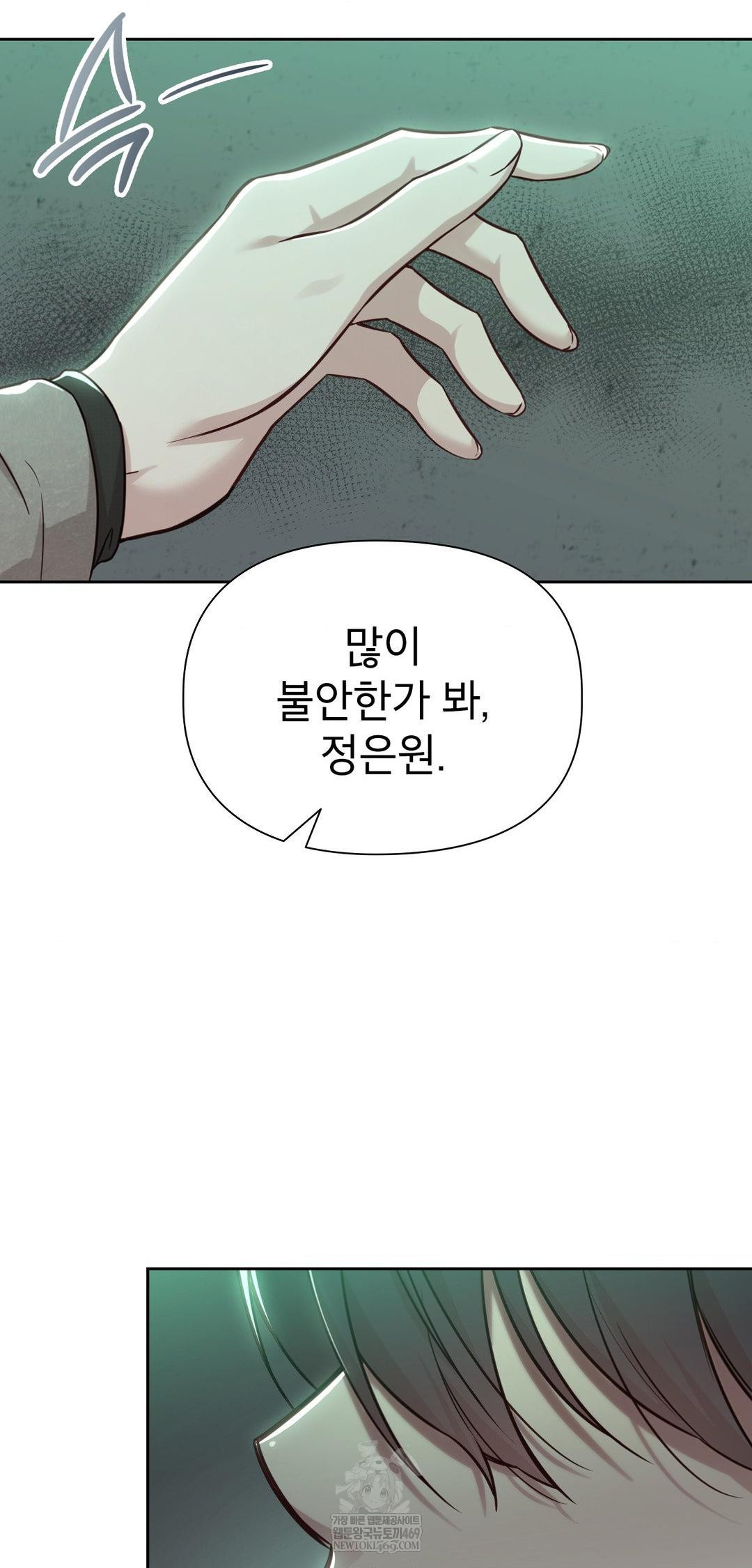 Brother Complex Raw Chapter 14 Page 17