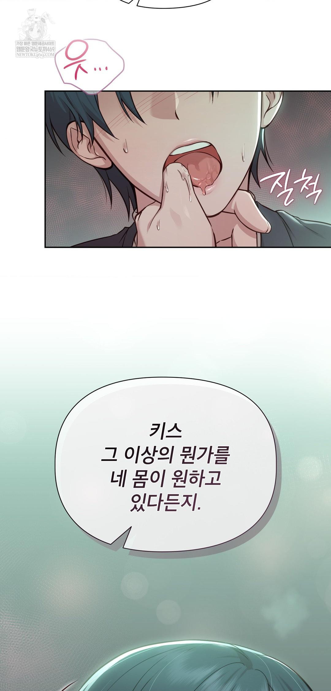 Brother Complex Raw Chapter 14 Page 19