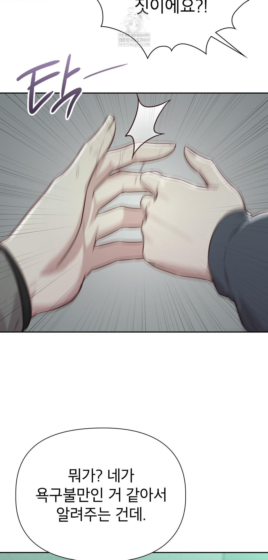 Brother Complex Raw Chapter 14 Page 21