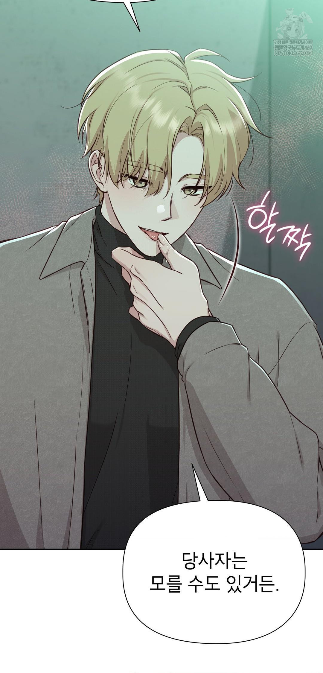 Brother Complex Raw Chapter 14 Page 22