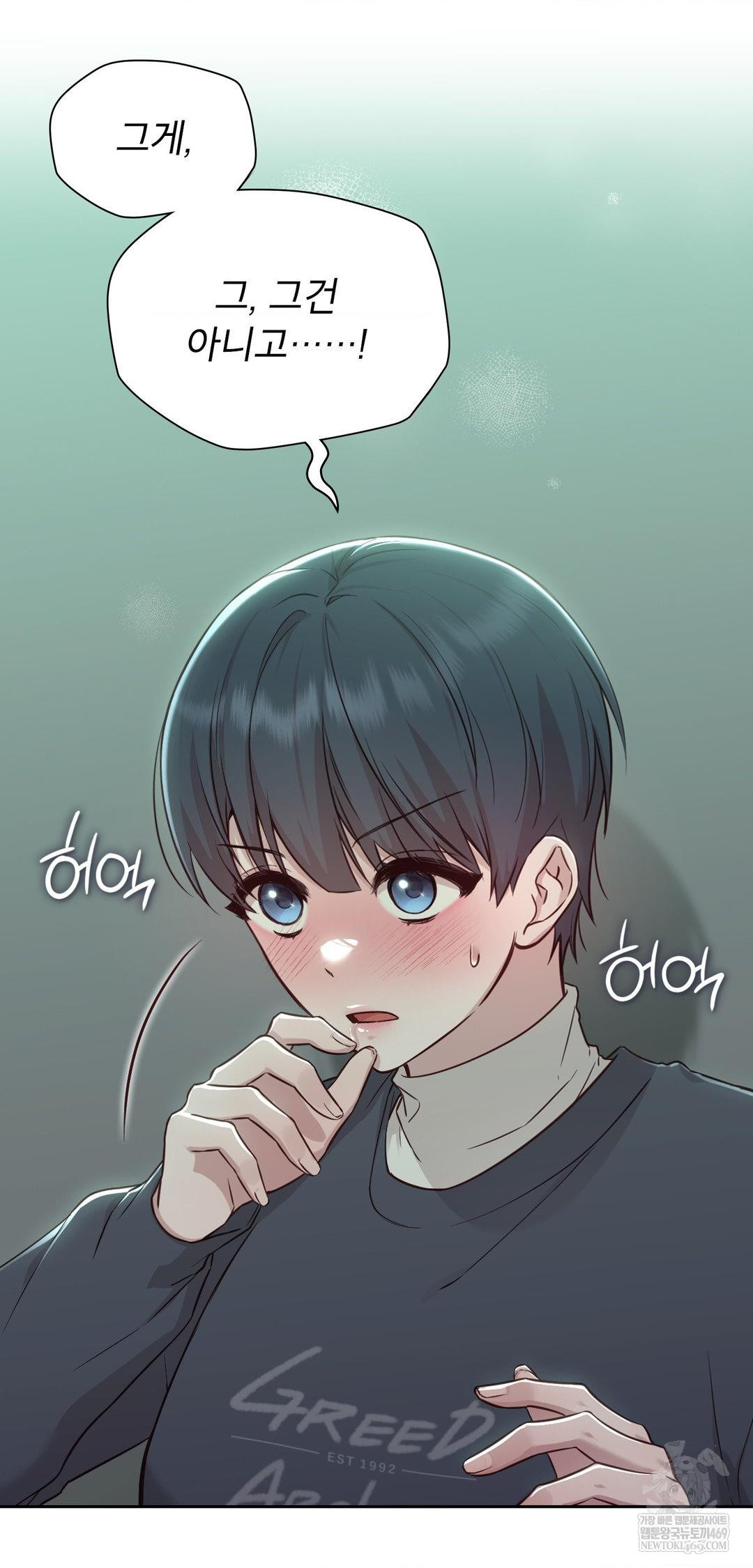 Brother Complex Raw Chapter 14 Page 23