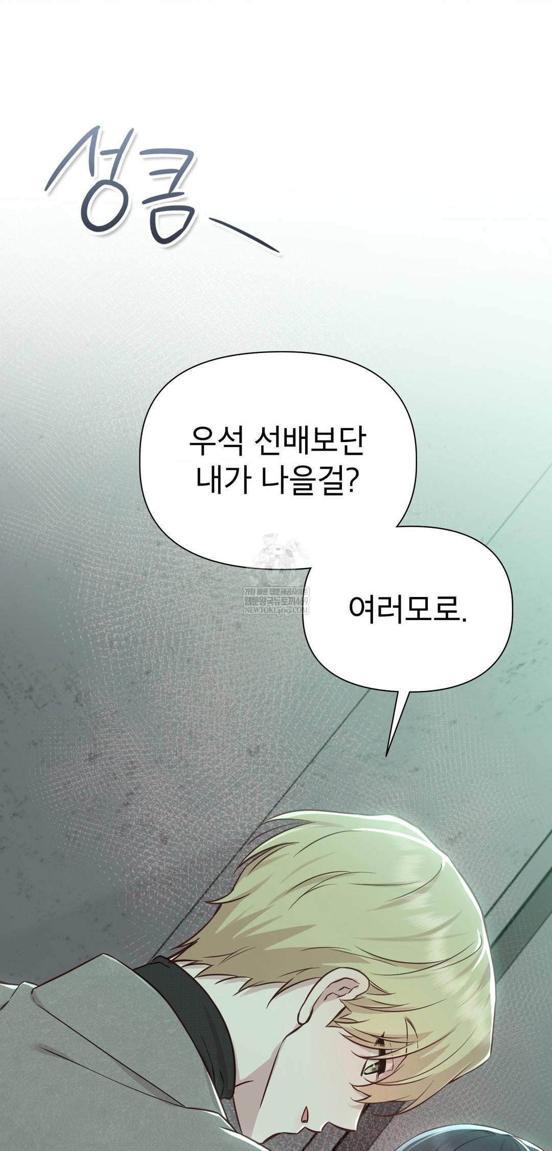 Brother Complex Raw Chapter 14 Page 24