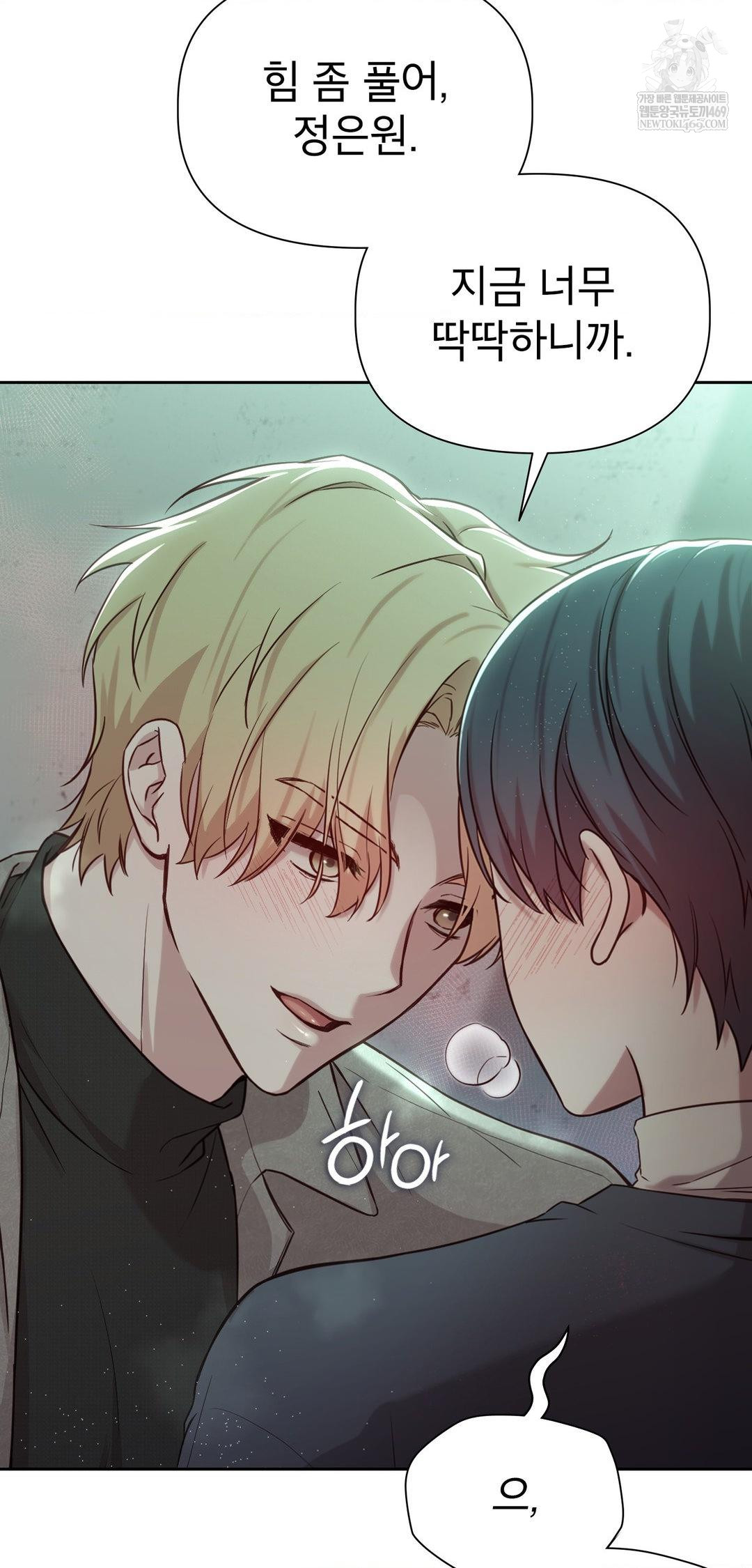 Brother Complex Raw Chapter 14 Page 31