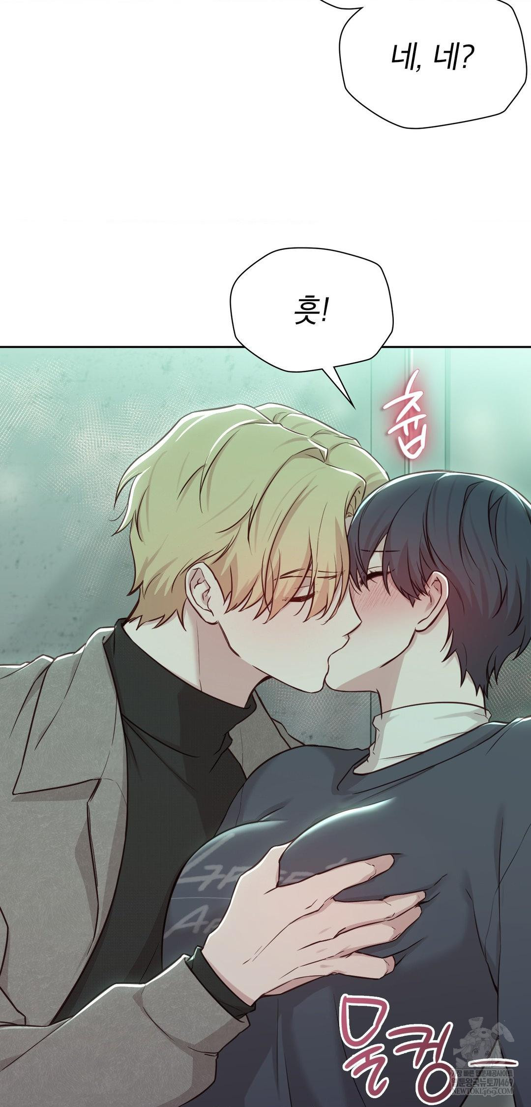 Brother Complex Raw Chapter 14 Page 32