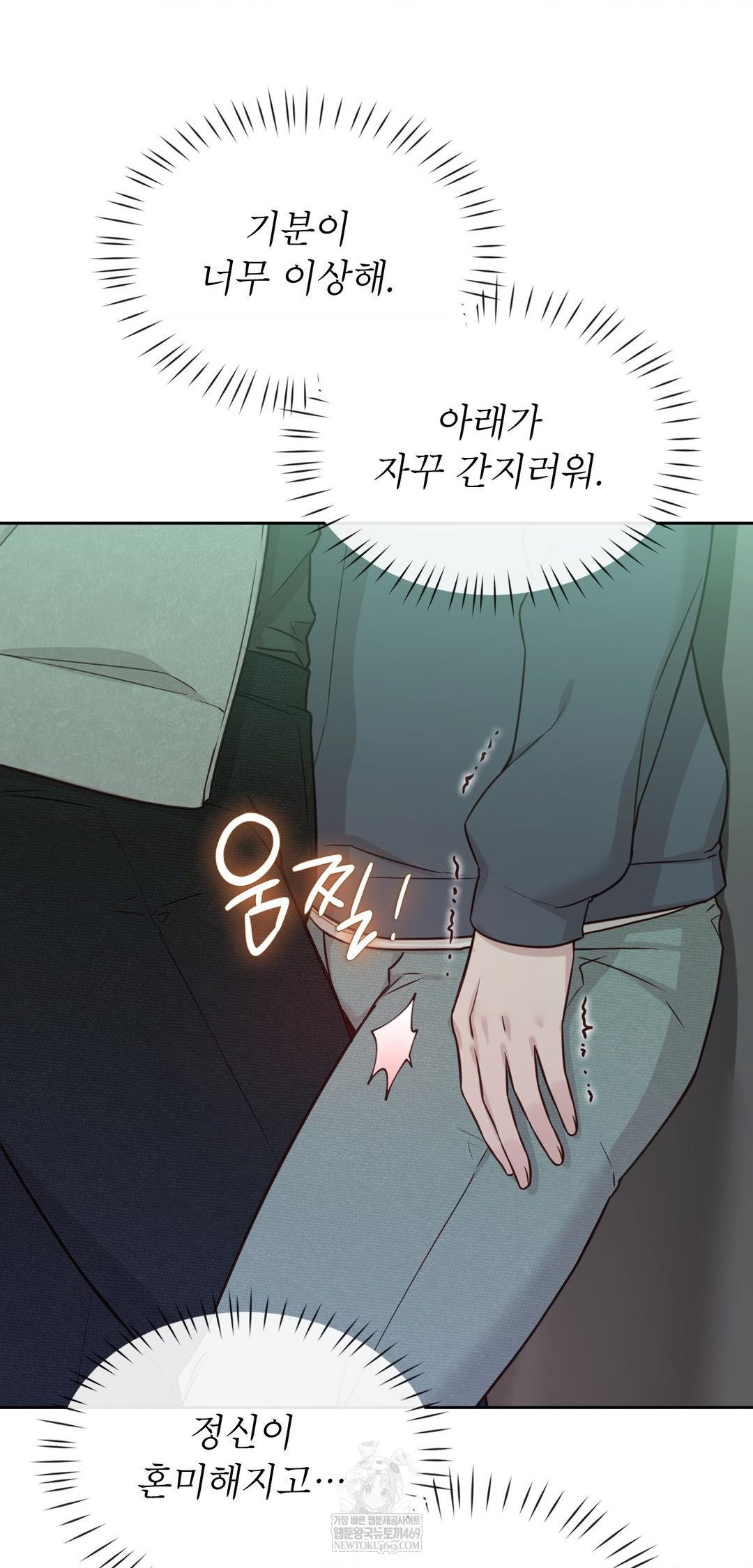 Brother Complex Raw Chapter 14 Page 34