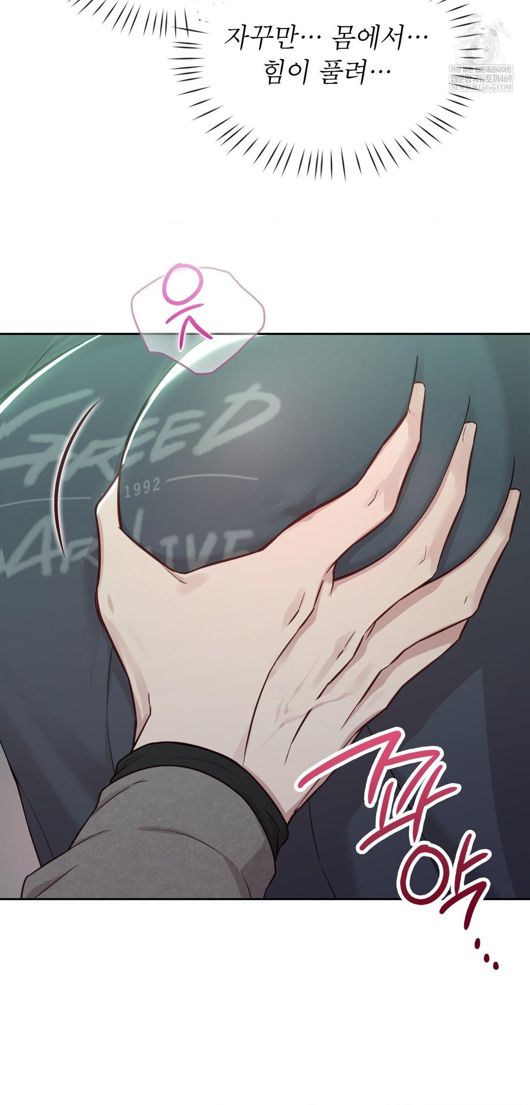 Brother Complex Raw Chapter 14 Page 35