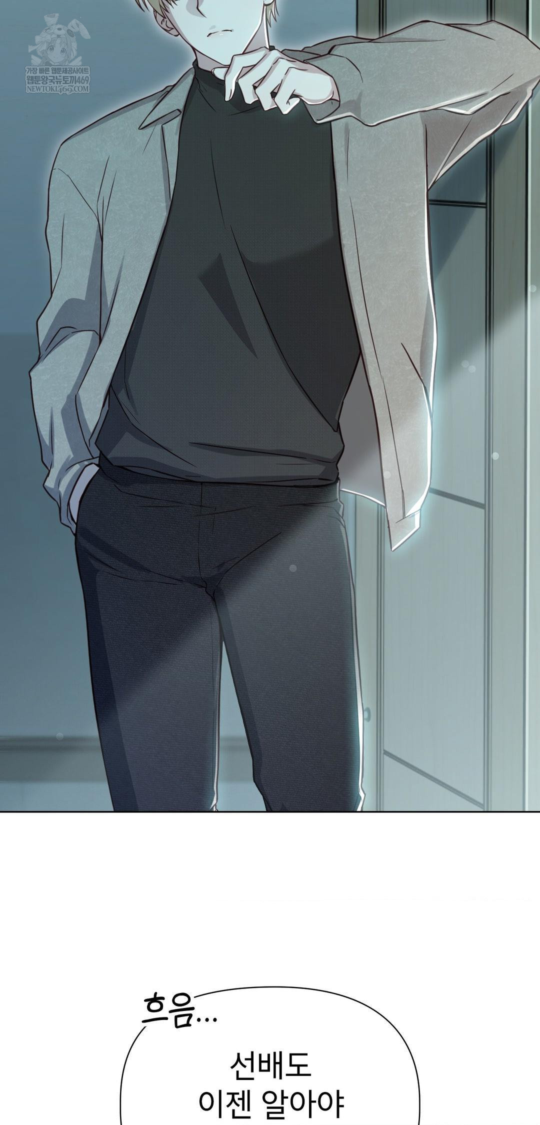 Brother Complex Raw Chapter 14 Page 4