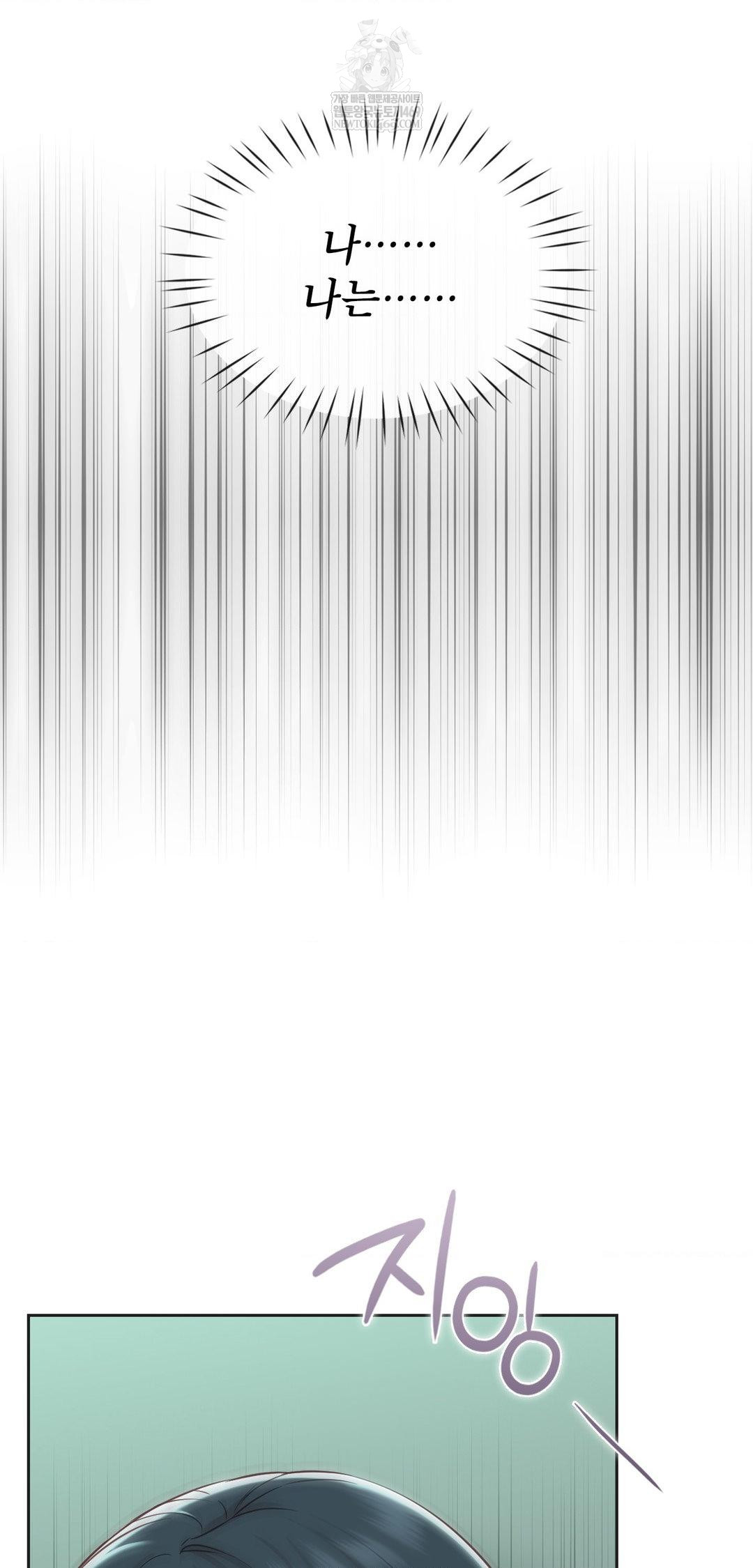 Brother Complex Raw Chapter 14 Page 40