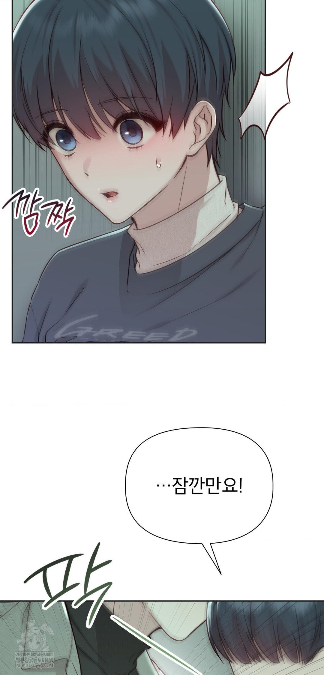 Brother Complex Raw Chapter 14 Page 41