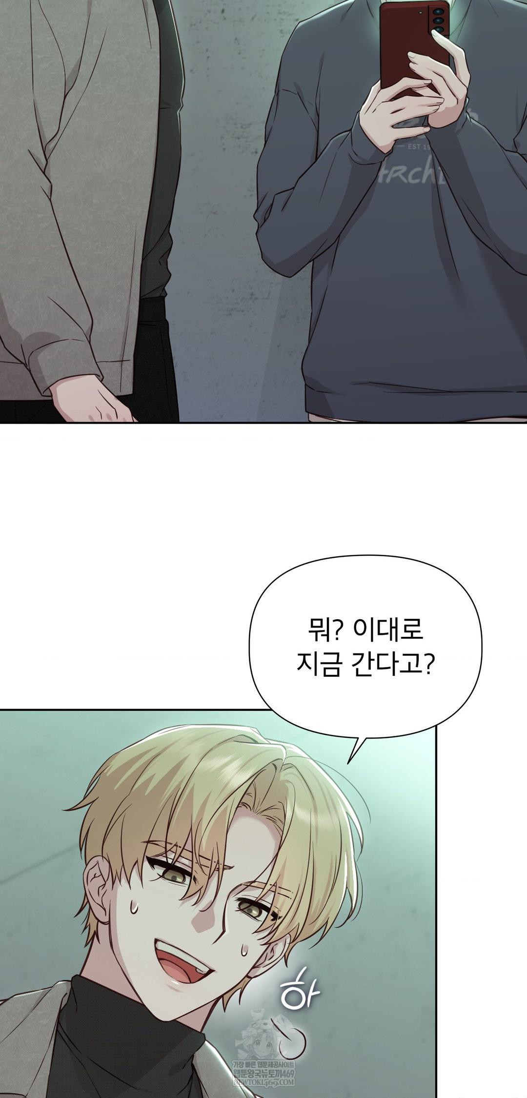 Brother Complex Raw Chapter 14 Page 46