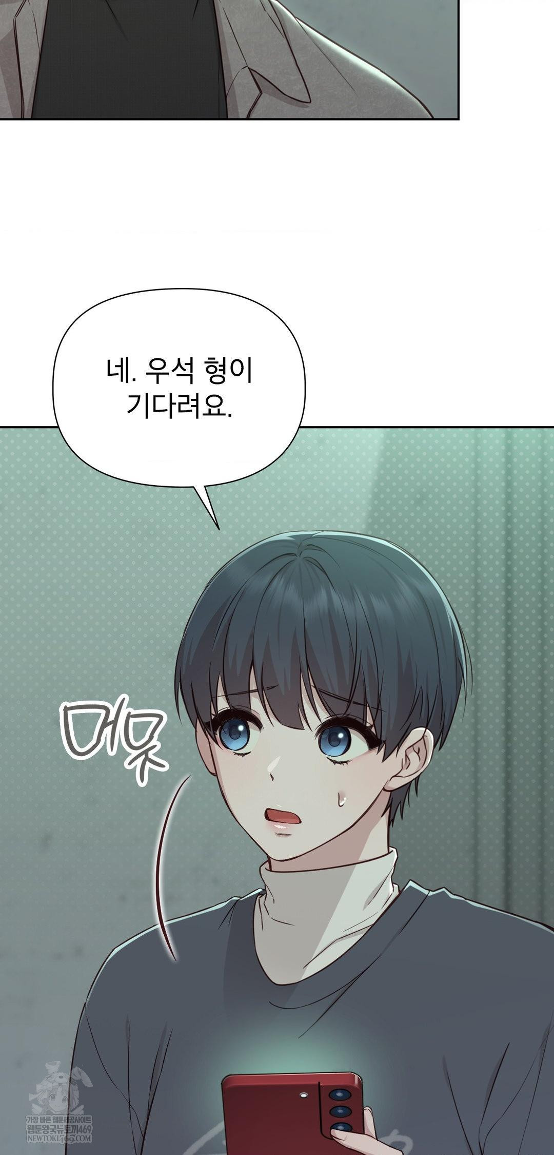 Brother Complex Raw Chapter 14 Page 47