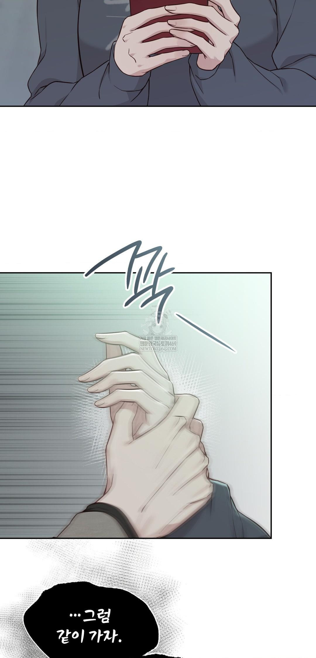 Brother Complex Raw Chapter 14 Page 48