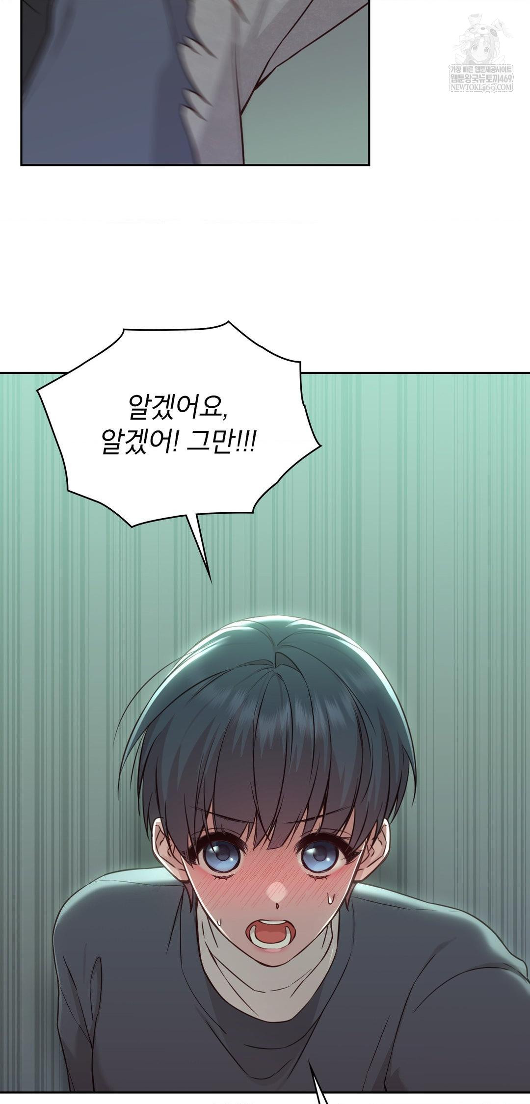 Brother Complex Raw Chapter 14 Page 52