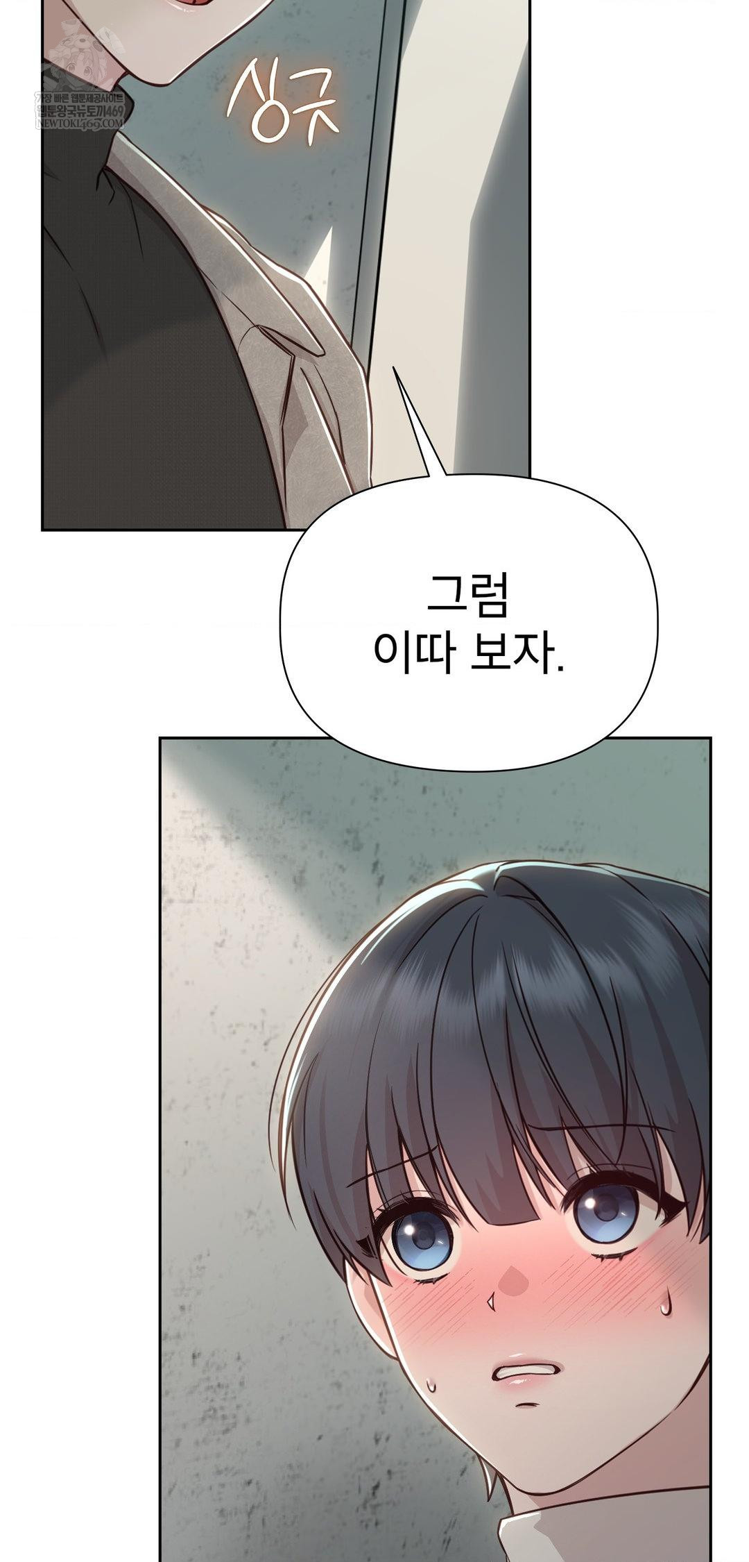 Brother Complex Raw Chapter 14 Page 58