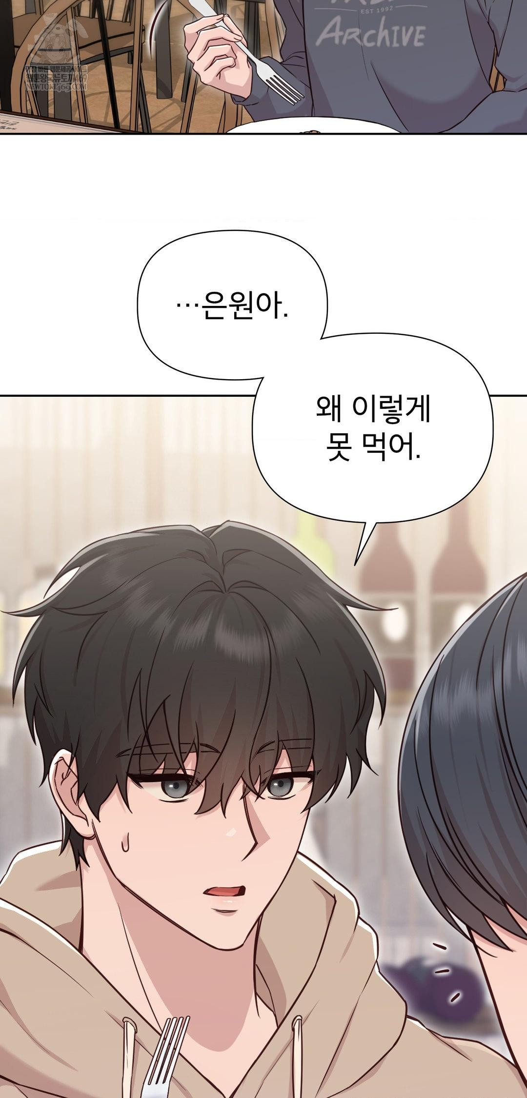 Brother Complex Raw Chapter 14 Page 64