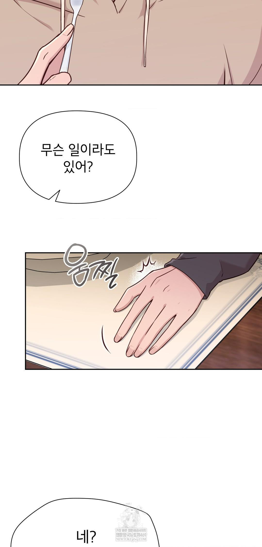 Brother Complex Raw Chapter 14 Page 65