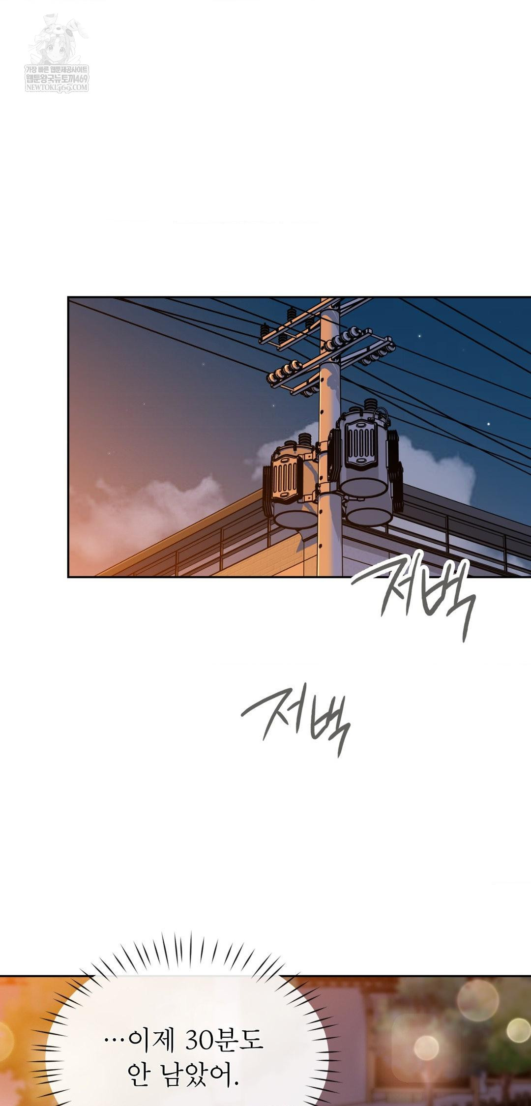 Brother Complex Raw Chapter 14 Page 68