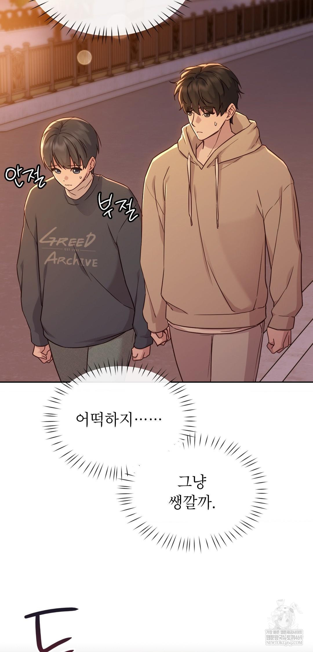 Brother Complex Raw Chapter 14 Page 69