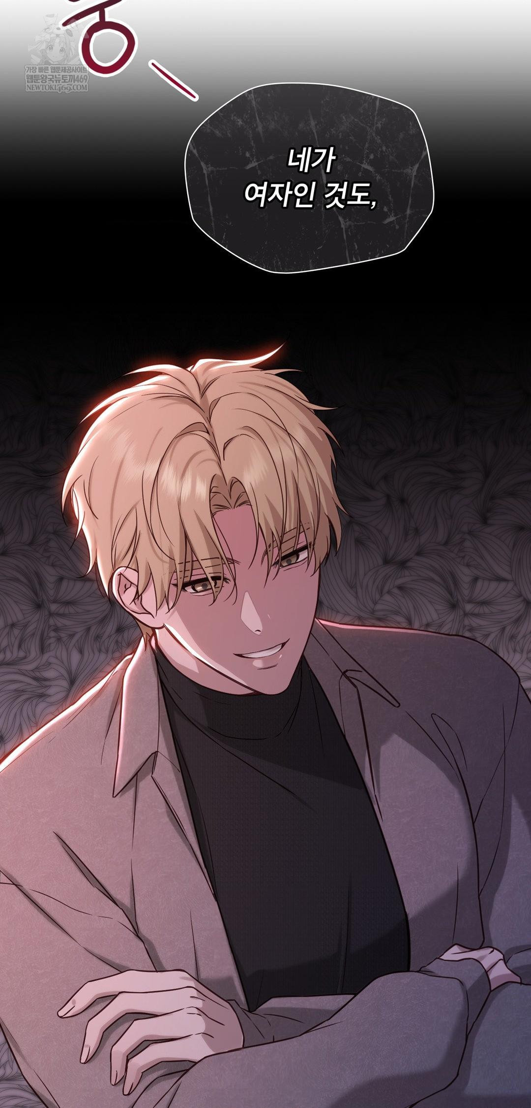 Brother Complex Raw Chapter 14 Page 70