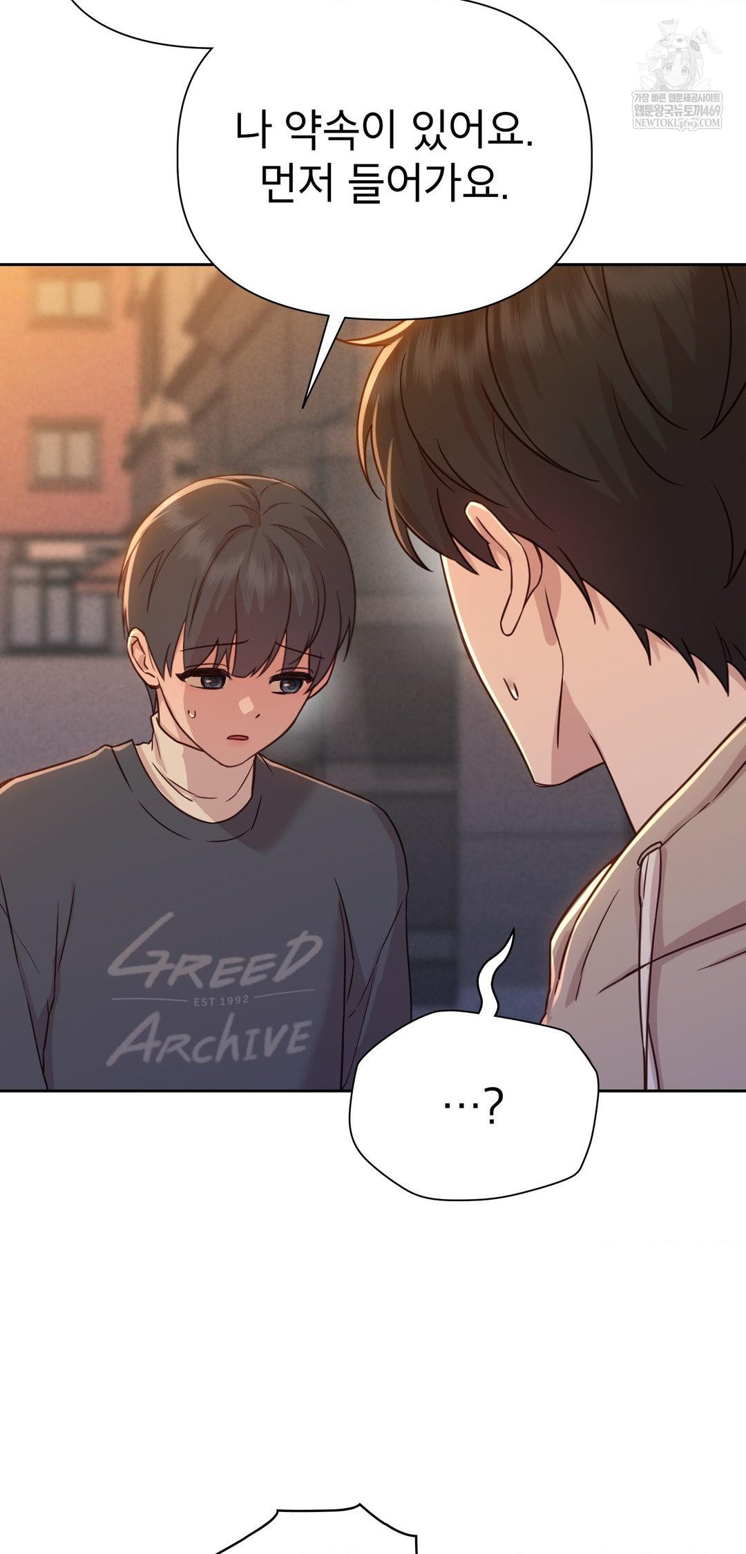 Brother Complex Raw Chapter 14 Page 74