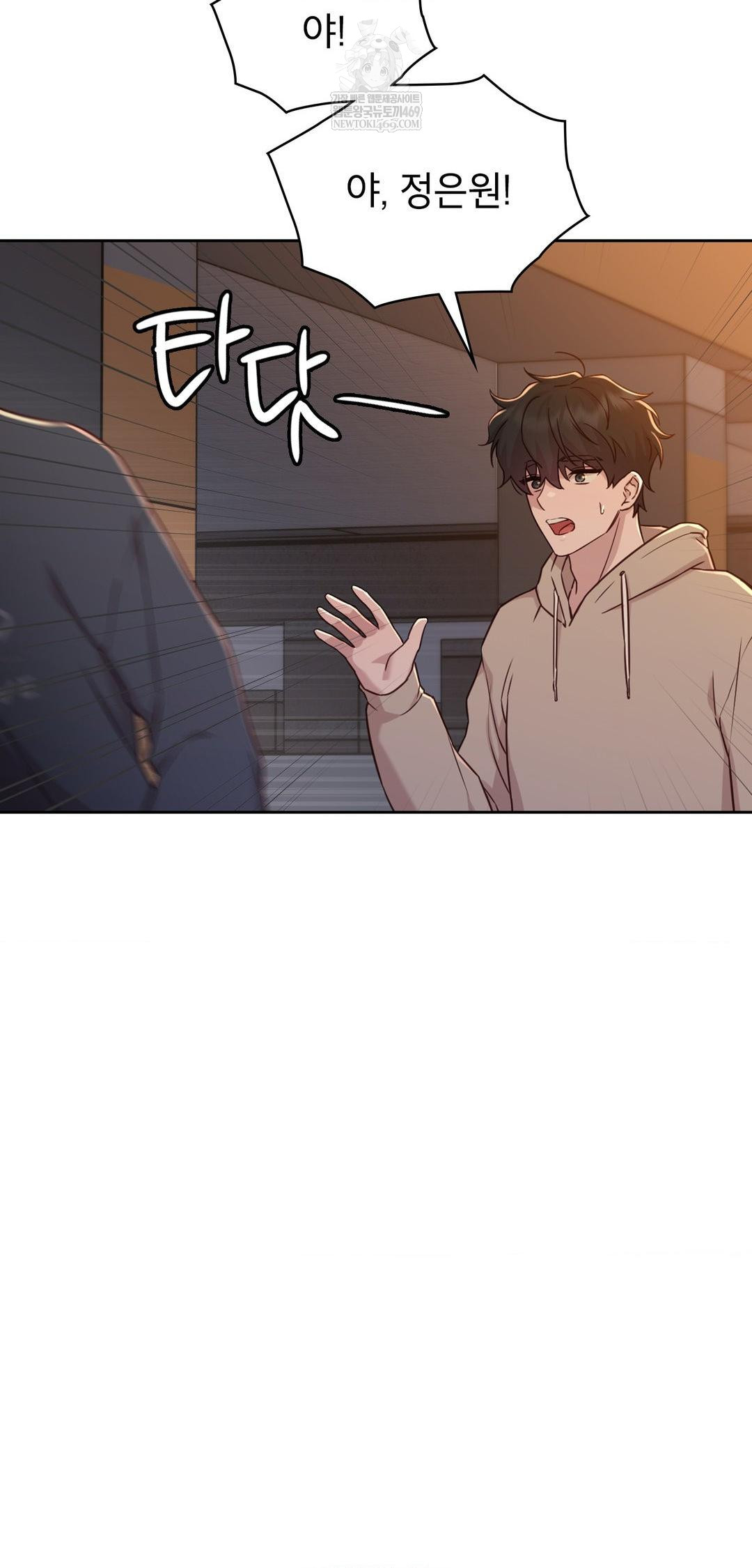 Brother Complex Raw Chapter 14 Page 75