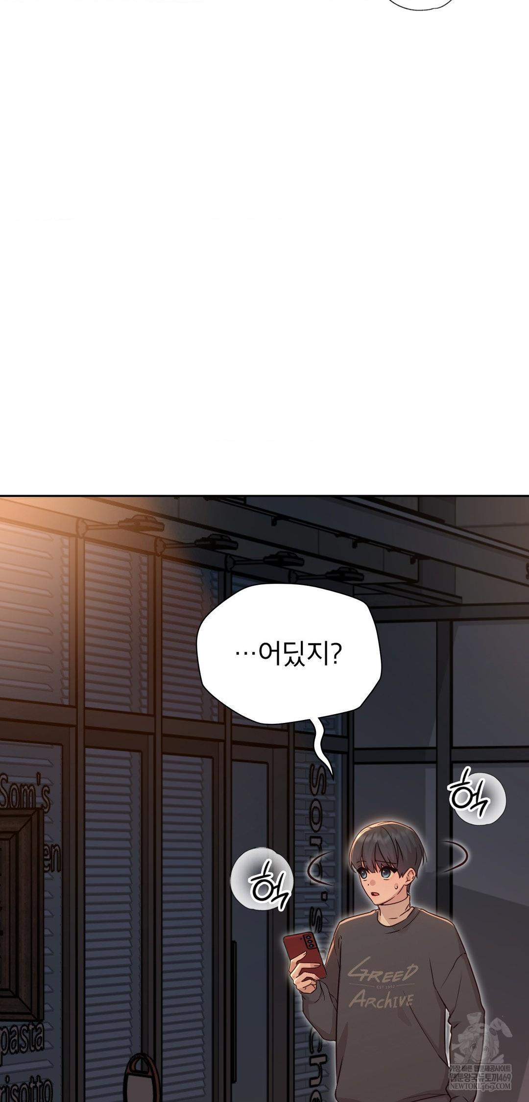 Brother Complex Raw Chapter 14 Page 77