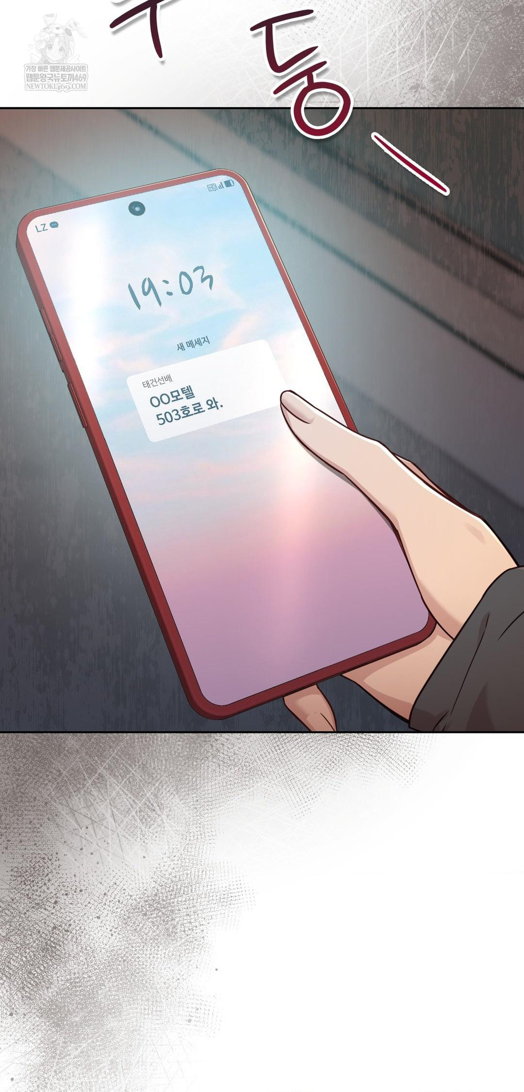 Brother Complex Raw Chapter 14 Page 80