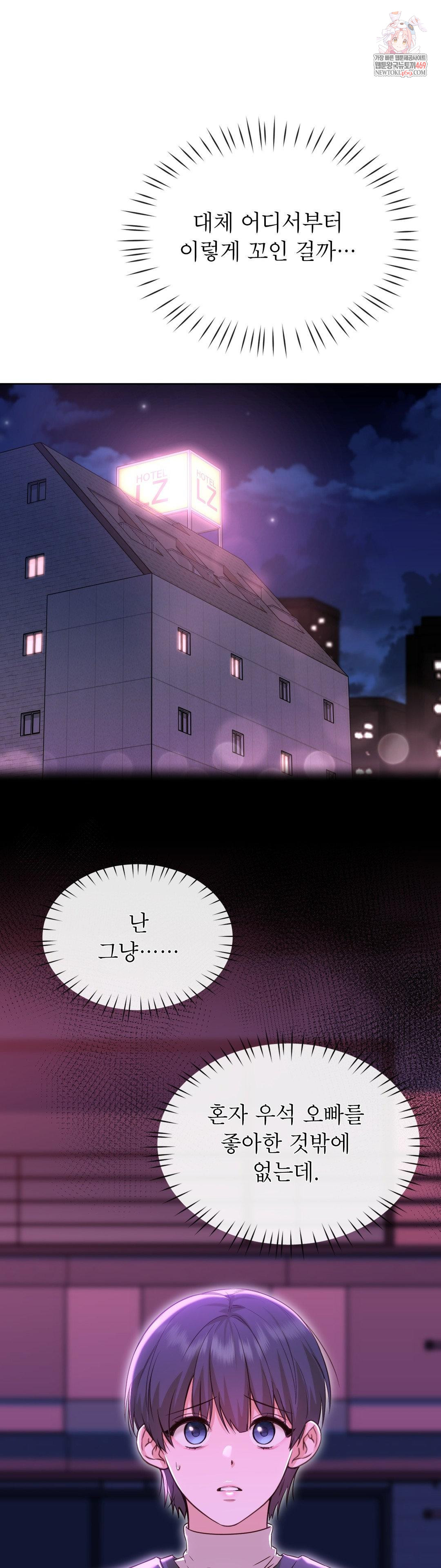 Brother Complex Raw Chapter 15 Page 1