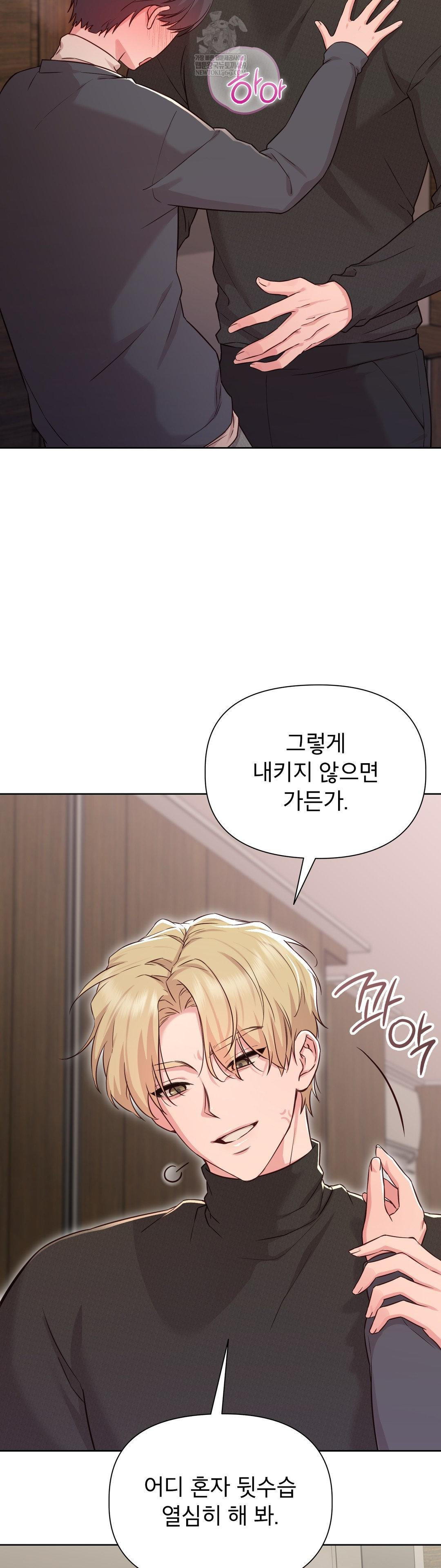 Brother Complex Raw Chapter 15 Page 10