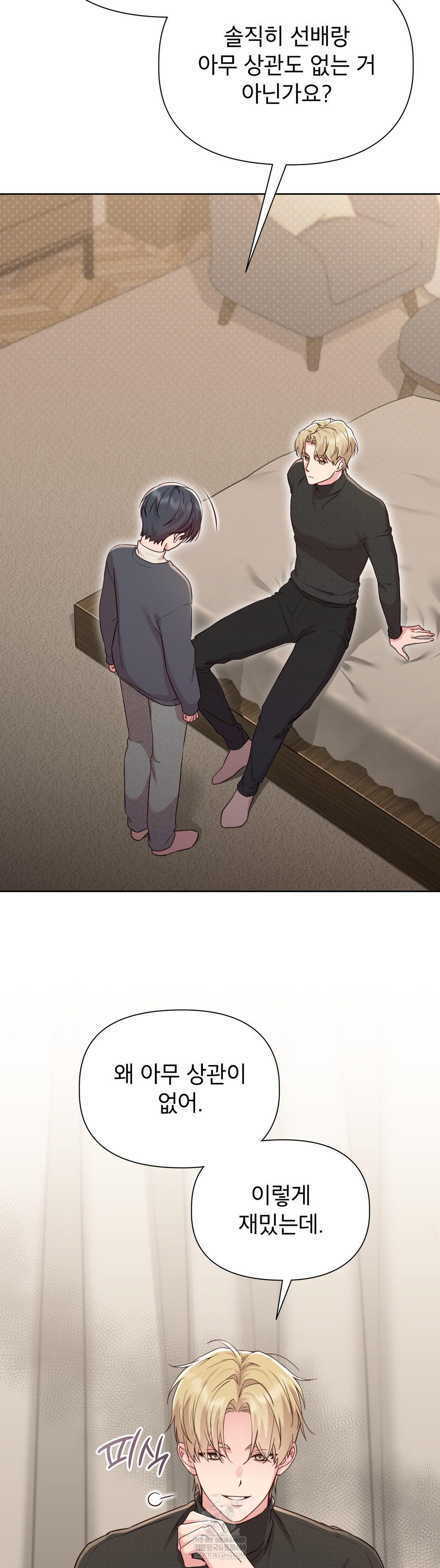 Brother Complex Raw Chapter 15 Page 13