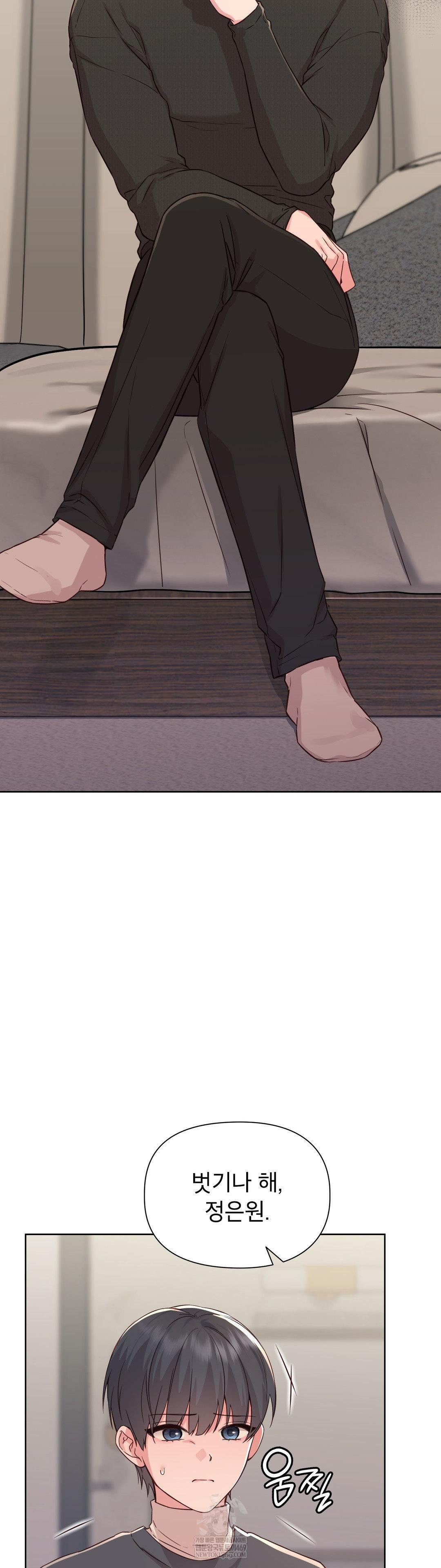 Brother Complex Raw Chapter 15 Page 14