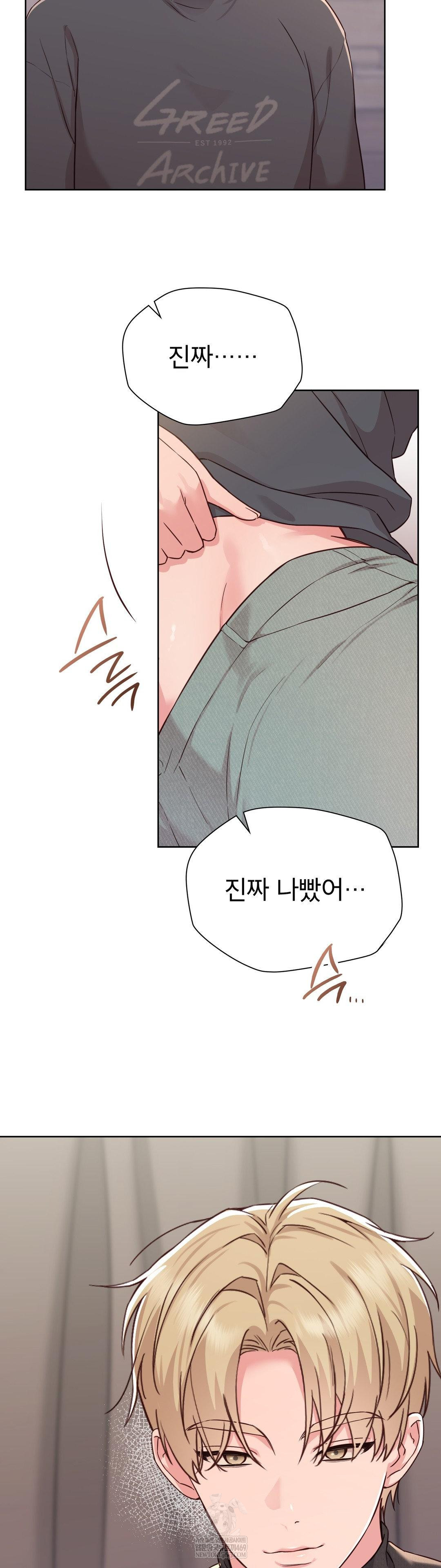 Brother Complex Raw Chapter 15 Page 15