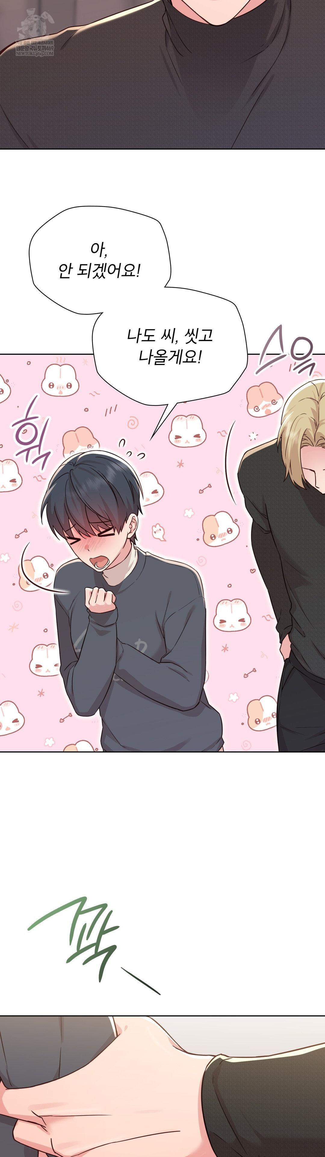 Brother Complex Raw Chapter 15 Page 16