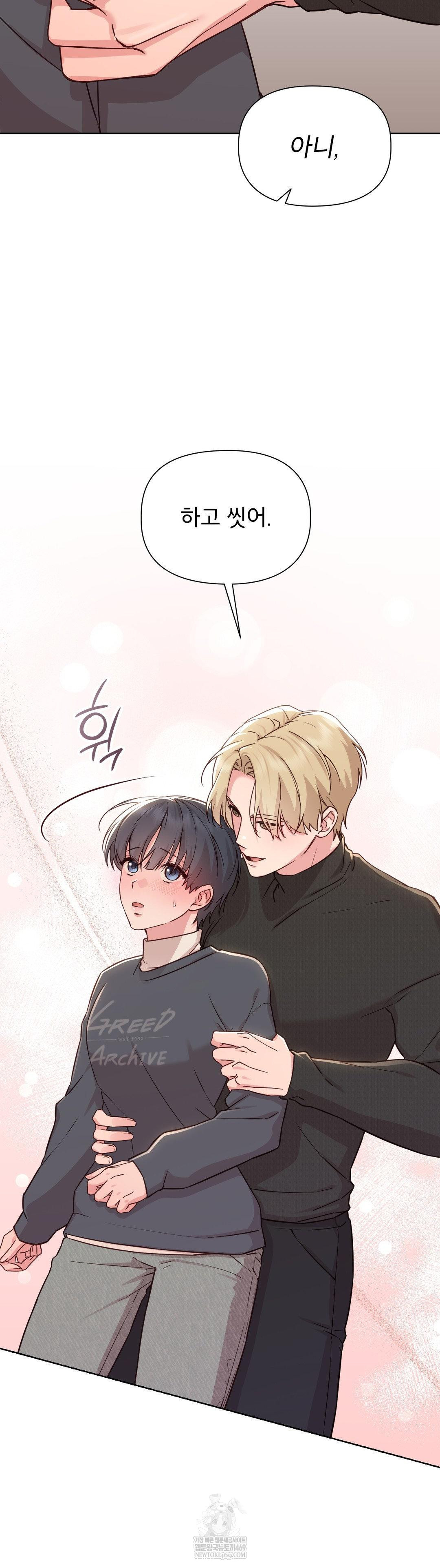 Brother Complex Raw Chapter 15 Page 17