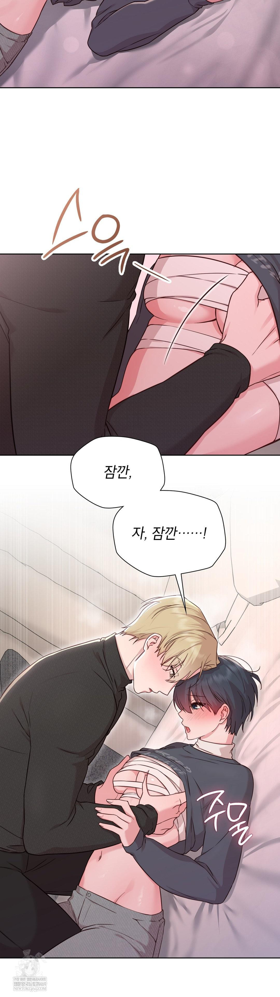 Brother Complex Raw Chapter 15 Page 20