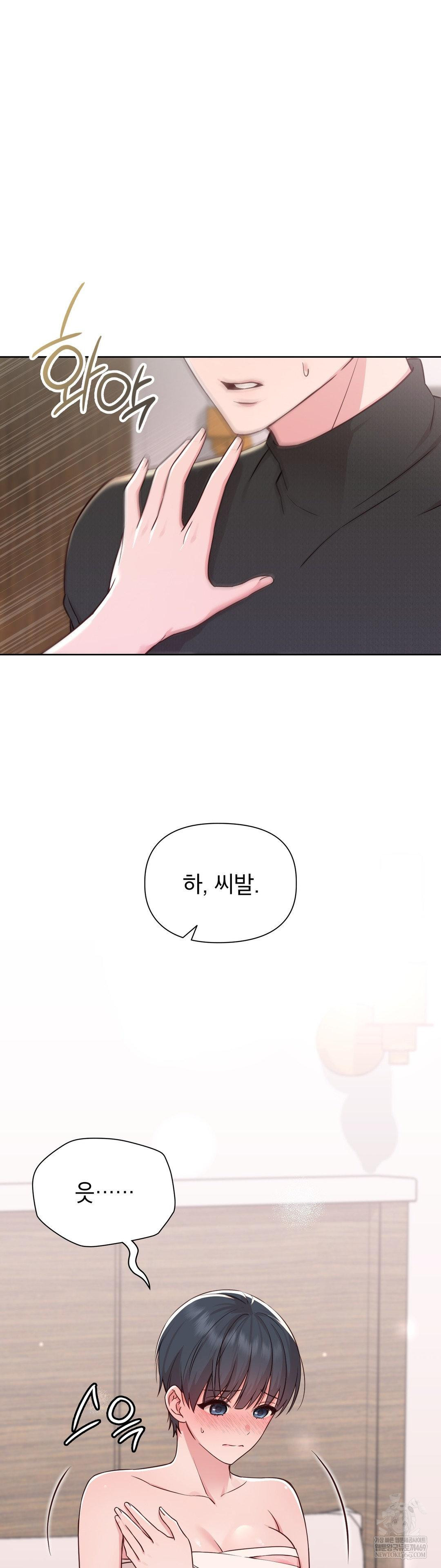 Brother Complex Raw Chapter 15 Page 21