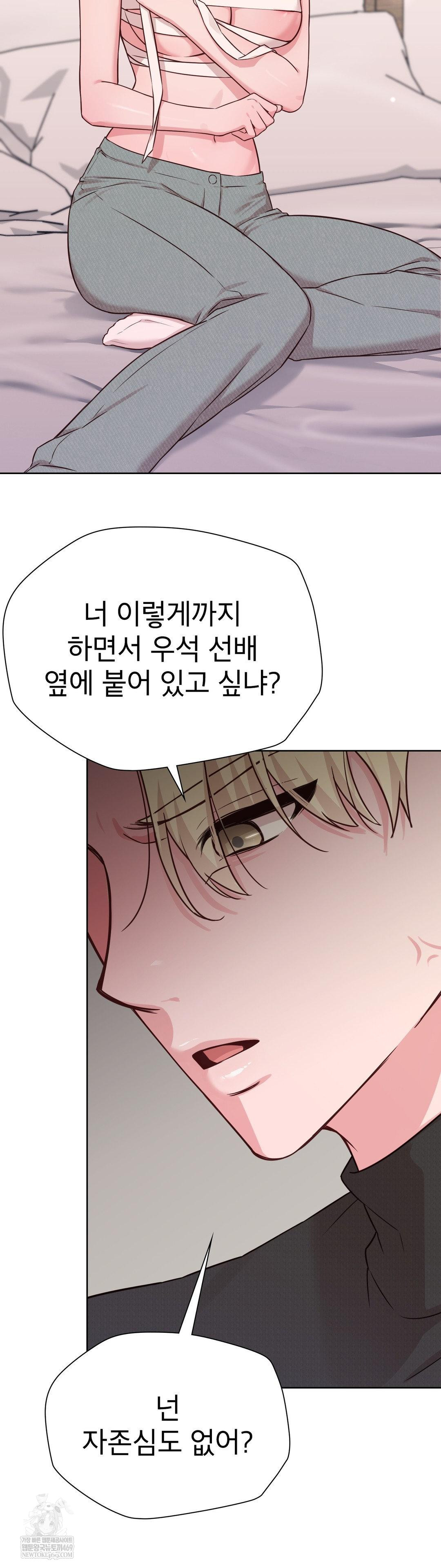 Brother Complex Raw Chapter 15 Page 22