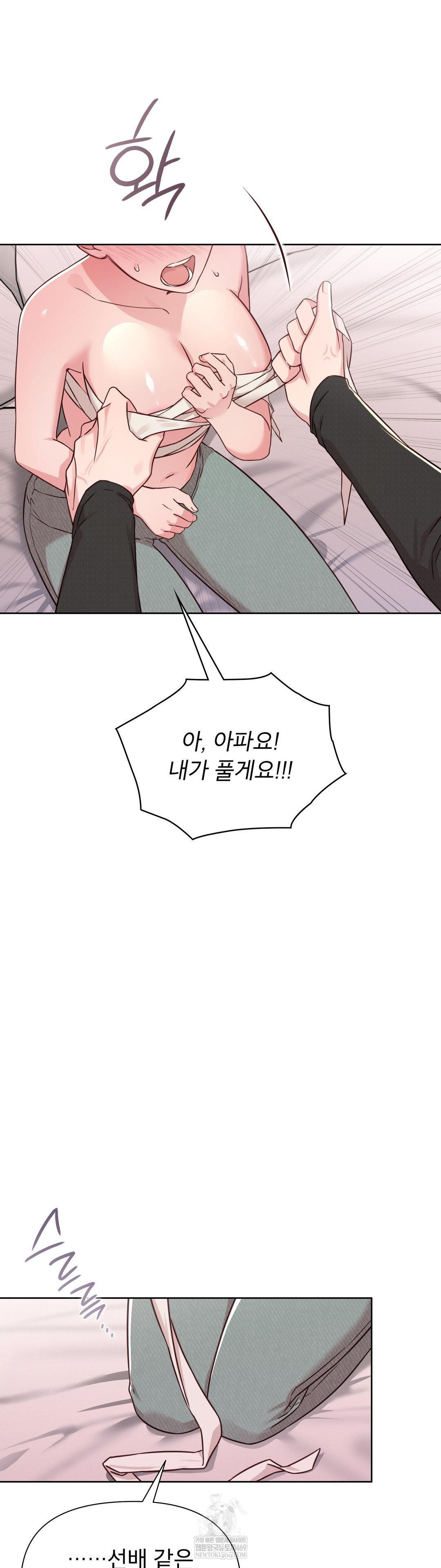 Brother Complex Raw Chapter 15 Page 23