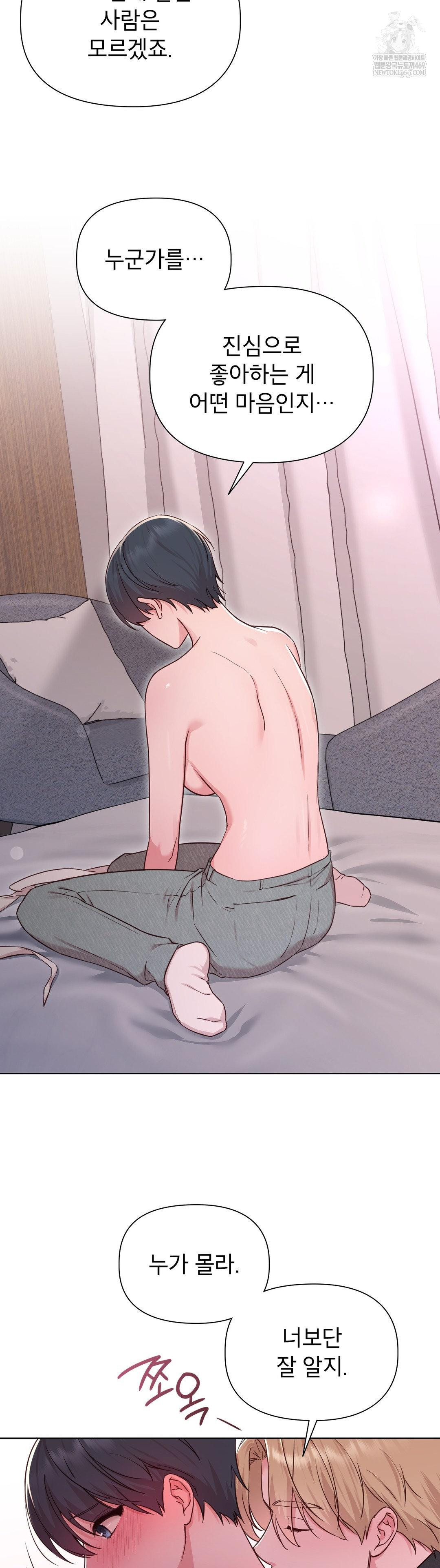 Brother Complex Raw Chapter 15 Page 24