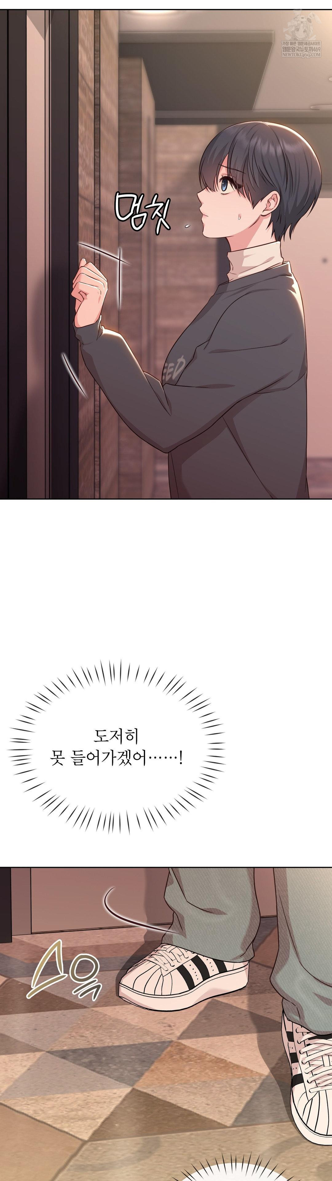 Brother Complex Raw Chapter 15 Page 3