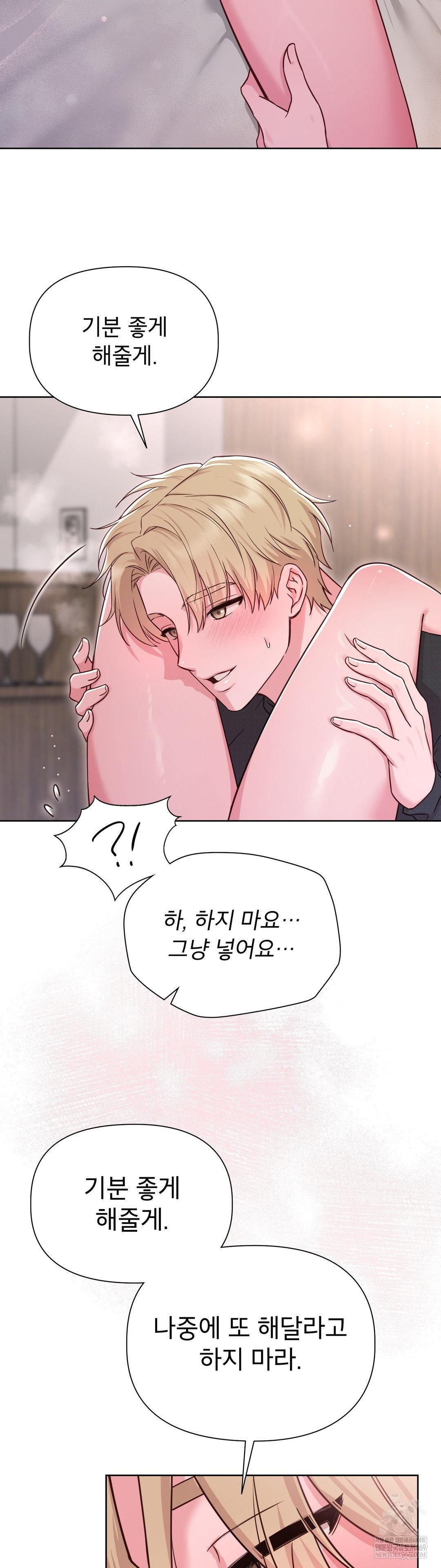 Brother Complex Raw Chapter 15 Page 30